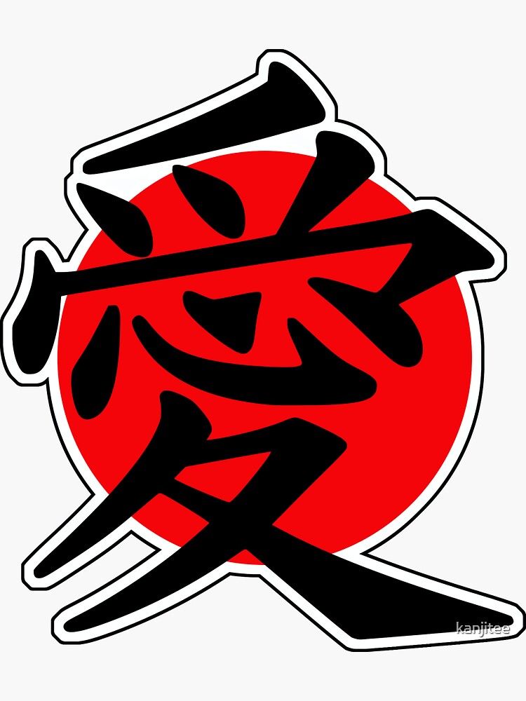 love-japanese-kanji-sticker-for-sale-by-kanjitee-redbubble