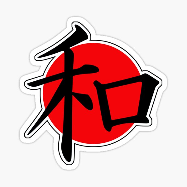 Sticker « Paix Kanji japonais », par kanjitee | Redbubble