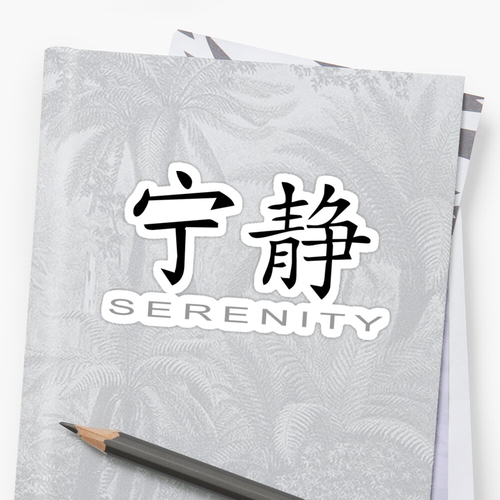 chinese-symbol-for-serenity-t-shirt-sticker-by-asiant-shirts-redbubble