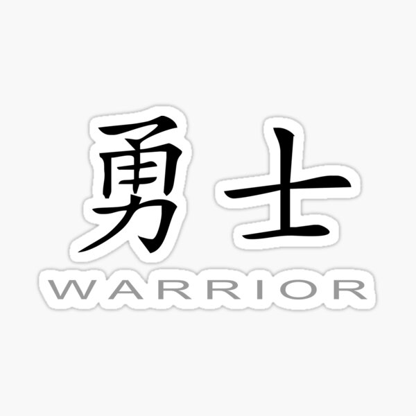 Chinese Symbol for Warrior T-Shirt