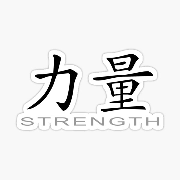 Chinese Tattoo Strength Faith Love 2023