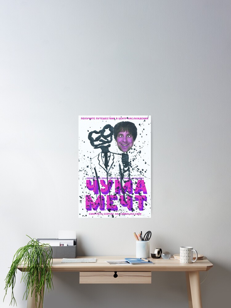 Thumbnail 2 of 3, Poster, Freelance Giggle-oh Movie Poster - Russian designed and sold by PresentsInc.