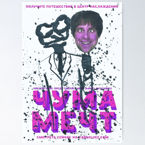 Freelance Giggle-oh Movie Poster - Russian Poster