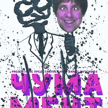 Artwork thumbnail, Freelance Giggle-oh Movie Poster - Russian by PresentsInc