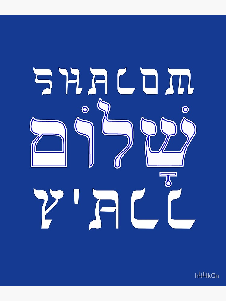 Shalom Novelty Sign Hebrew Meaning Peace Plaque Heart and -  Israel