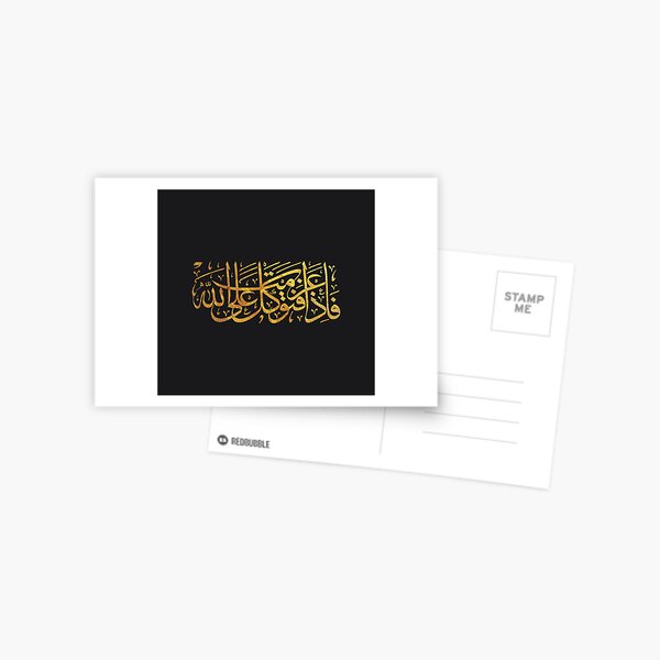 Carte Postale Coran Calligraphie Citation Arabe Colore Par Sagetypo Redbubble