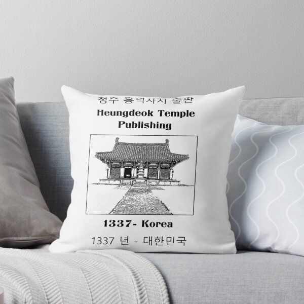 Item preview, Heungdeok Temple Publishing  designed and sold by WritersSpot.