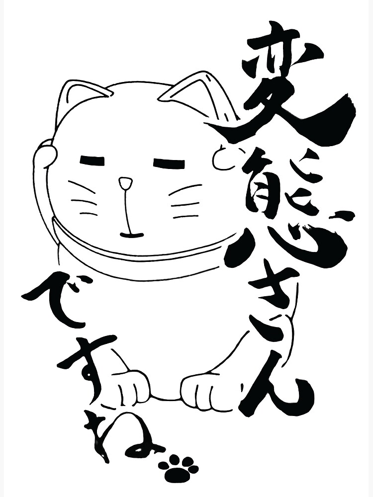 Sakamoto Cat from Nichijou Postcard for Sale by pamakima