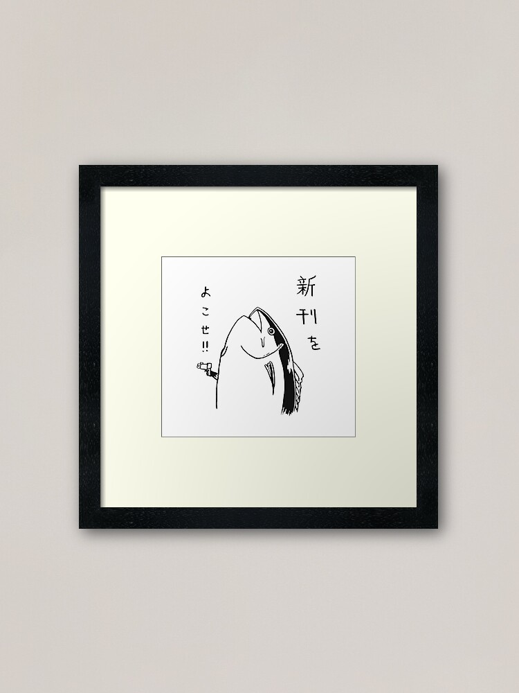 Alternate view of Fish – Holdup Framed Art Print
