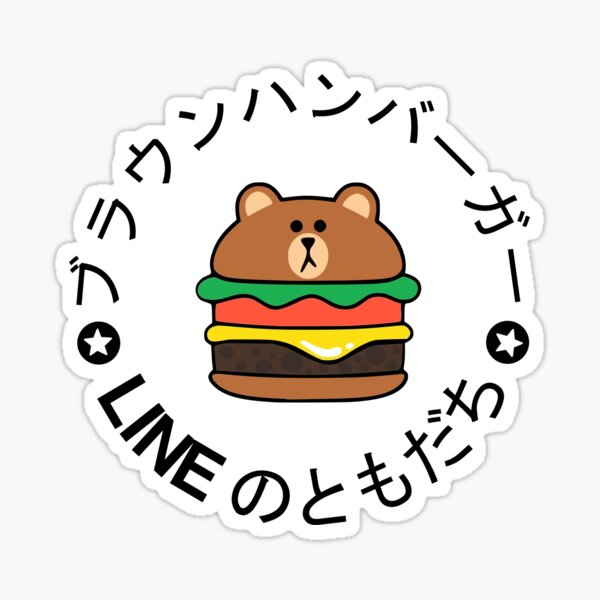 Line Friends Brown Burger Sticker By ron 1515 Redbubble