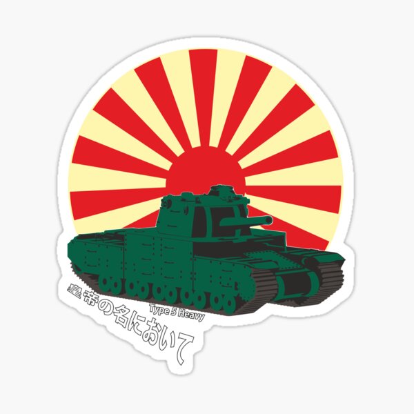 Japanese Tank Type 5 Heavy Sticker By Faawray Redbubble