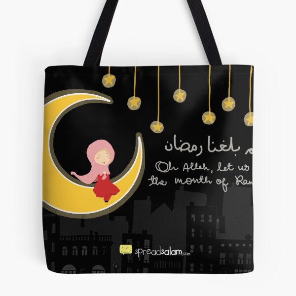 Item preview, Allahumma Ballighna Ramadhan designed and sold by SpreadSaIam.