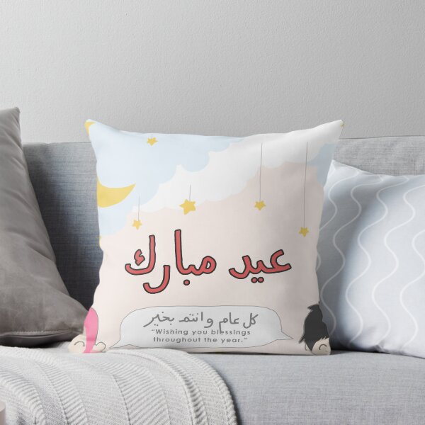 Item preview, Kullu 'Am Wa Antum Bikhair designed and sold by SpreadSaIam.