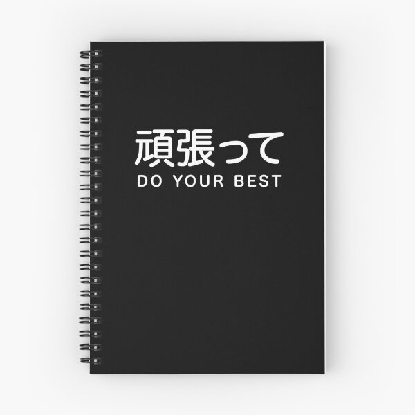 Item preview, Do Your Best designed and sold by machmigo.