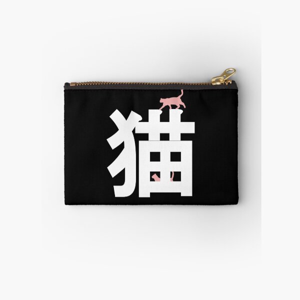 Item preview, Japanese character for cat designed and sold by nyco.