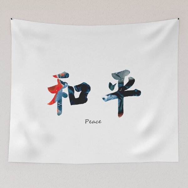 Item preview, Chinese Symbol - Peace Sign 8 designed and sold by Sharon Cummings Art.