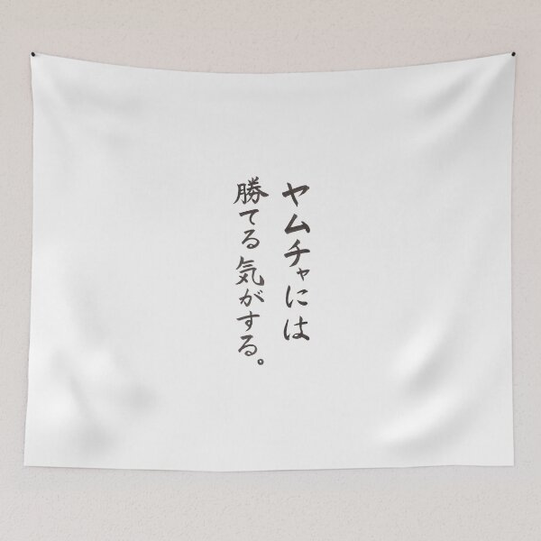 Item preview, Dragon Ball "I think I can beat Yamcha"  designed and sold by KanjiSamurai.