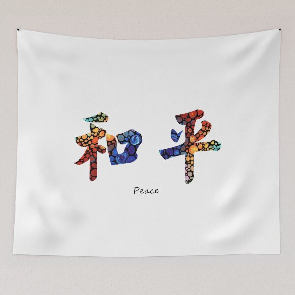 Item preview, Chinese Symbol - Peace Sign 16 designed and sold by Sharon Cummings Art.