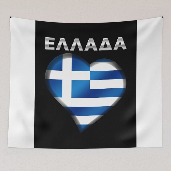 Item preview, ELLADA - Greek Flag Heart & Text - Metallic designed and sold by Graphix.