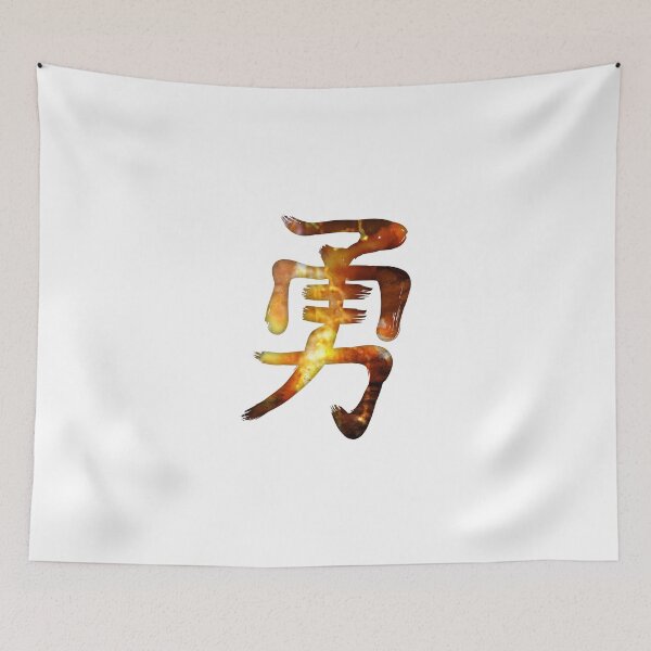 Item preview, Brave Kanji designed and sold by Nostalgia Busters.