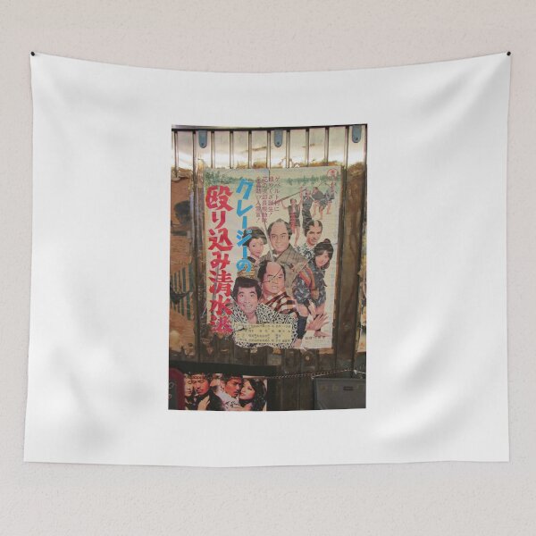 Item preview, Tokyo Vintage Japanese Movie Posters under Yurakucho Railway Line Bridge designed and sold by TokyoTokyo.