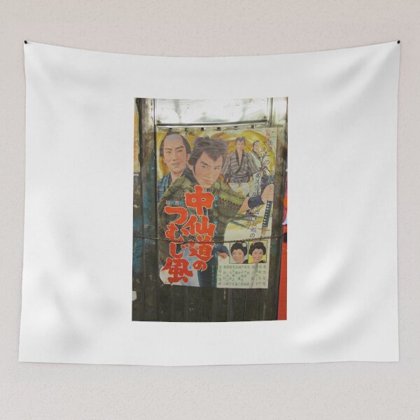 Item preview, Tokyo Vintage Japanese Movie Posters under Yurakucho Railway Line Bridge designed and sold by TokyoTokyo.
