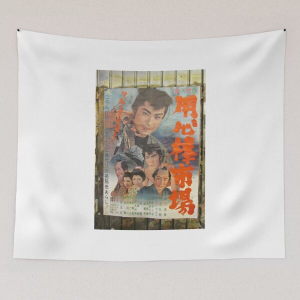 Item preview, Tokyo Vintage Japanese Movie Posters under Yurakucho Railway Line Bridge designed and sold by TokyoTokyo.