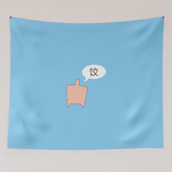 Item preview, Dumpling designed and sold by jmansbridge.