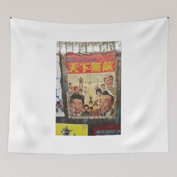 Item preview, Tokyo Vintage Japanese Movie Posters under Yurakucho Railway Line Bridge designed and sold by TokyoTokyo.
