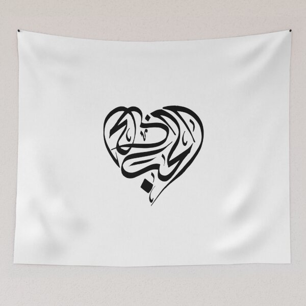 Item preview, الحب (Love) designed and sold by blasphemyth.