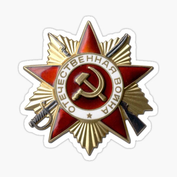 #Order of the #Patriotic #War #Орден Отечественной войны Sticker