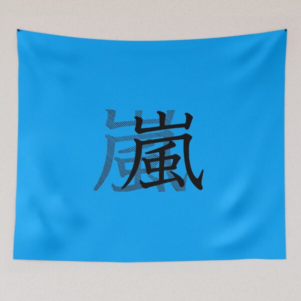 Item preview, Arashi Symbol (Ohno) designed and sold by Angela Dupuy.