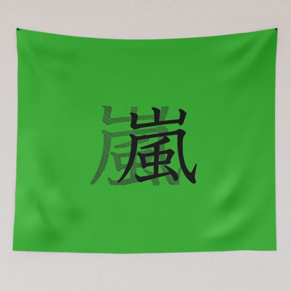 Item preview, Arashi Symbol (Aiba) designed and sold by Angela Dupuy.