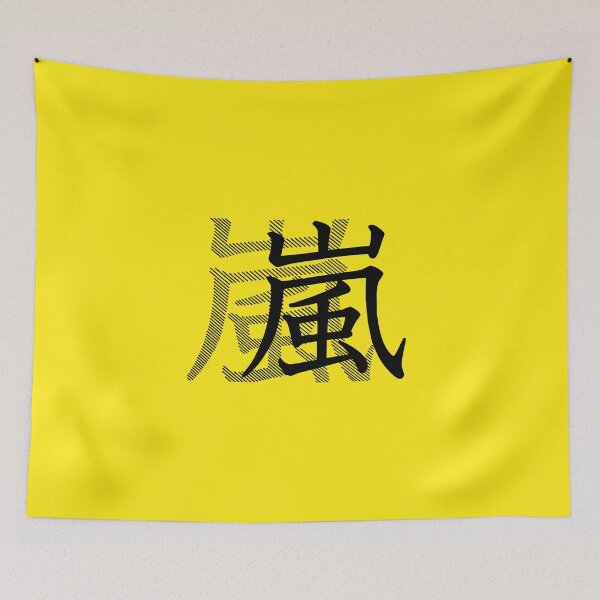 Item preview, Arashi Symbol (Ninomiya) designed and sold by Angela Dupuy.
