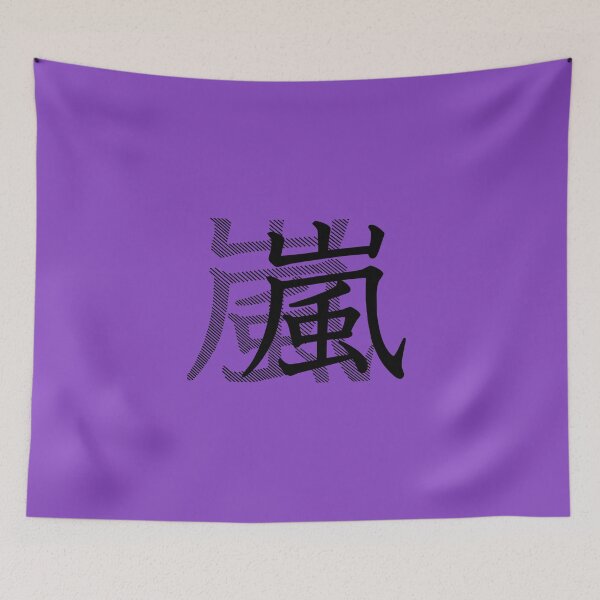 Item preview, Arashi Symbol (Matsumoto) designed and sold by Angela Dupuy.