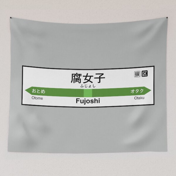 Item preview, Fujoshi Station • 腐女子駅 designed and sold by merimeaux.