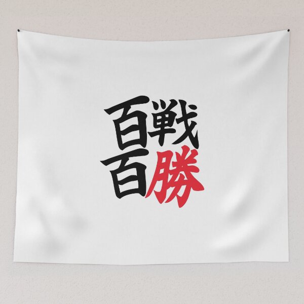 Item preview, Ever-Victorious (Teiko Middle School Motto) (Black) - Kuroko's Basketball designed and sold by yosukechan.