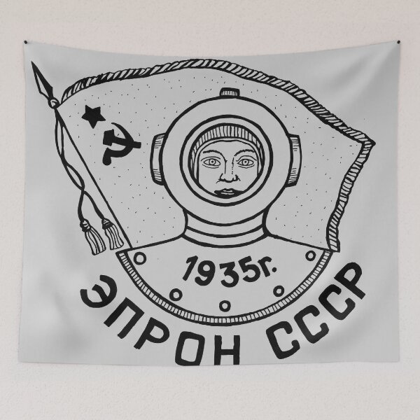 Artikelvorschau, Tiefsee CCCP entworfen und verkauft von michaelwpg.