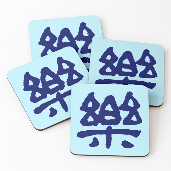 Item preview, Chinese Calligraphy art - "Happy" POP designed and sold by citimonster.