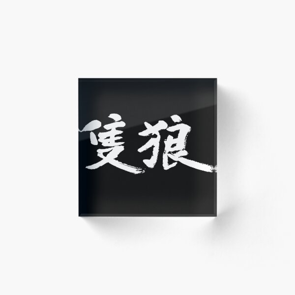 Sekiro Shadows Die Twice logo Bloque acrílico