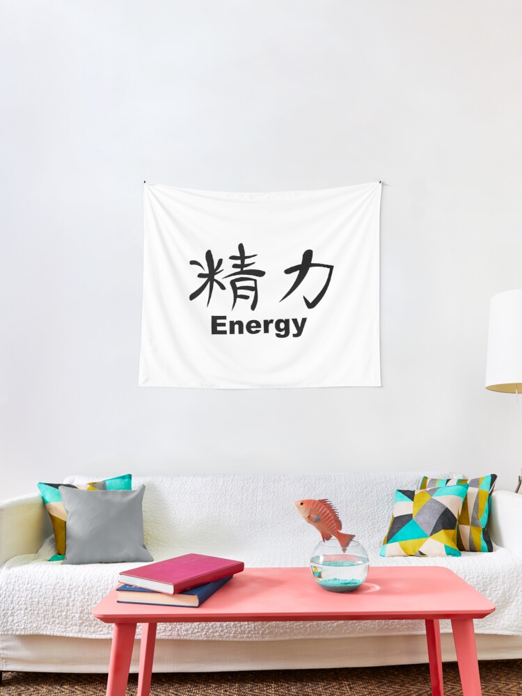 Japanese Kanji For Energy Tapestry By Sweetsixty Redbubble