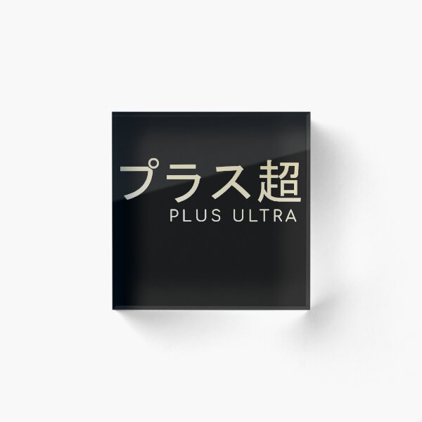 Plus Ultra No Hero Academia Acrylic Block
