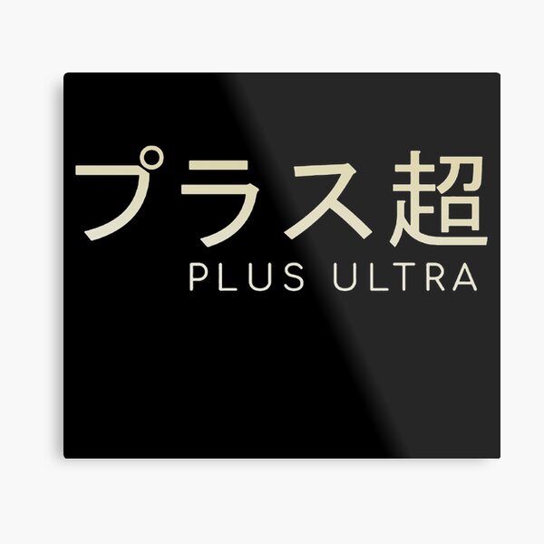 Plus Ultra No Hero Academia Metal Print