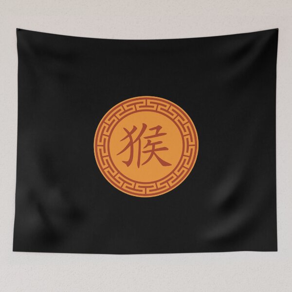 Artikelvorschau, Year of The Monkey Symbol Chinese Zodiac Monkey entworfen und verkauft von ChineseZodiac.