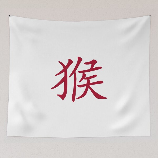 Artikelvorschau, Chinesisches Sternzeichen-Affe-Jahr des Affe-Symbols entworfen und verkauft von ChineseZodiac.