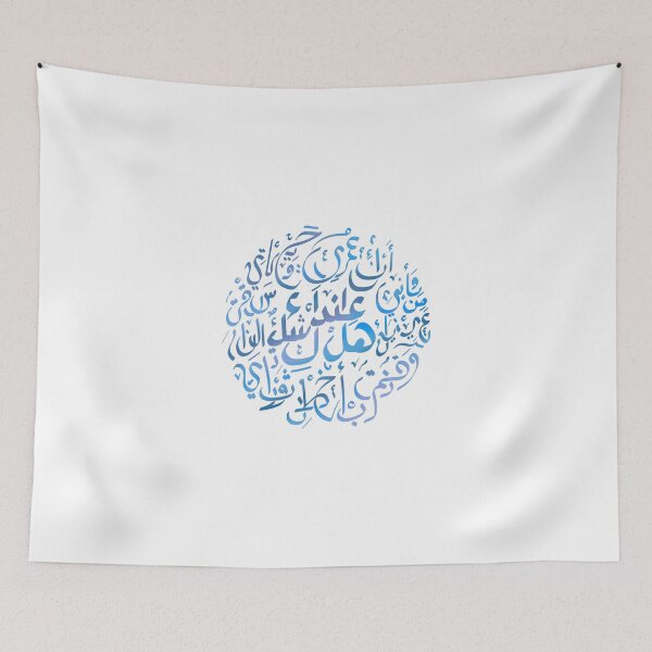 Item preview, Hal 3indaki Shak - Blue designed and sold by Bro-Sis.