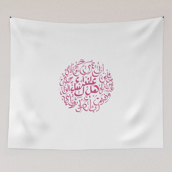 Item preview, Hal 3indaki Shak - Pink designed and sold by Bro-Sis.