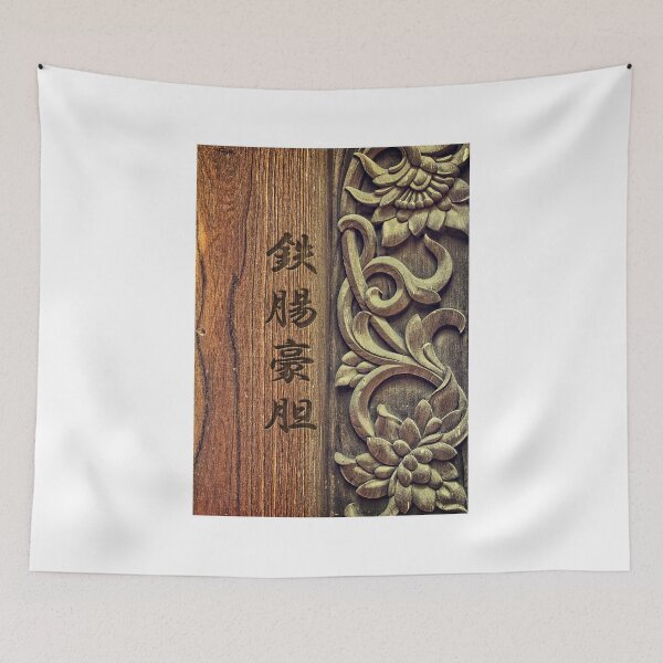 Item preview, Strong Will is Undaunted Wooden Lotus Carving designed and sold by Beverly Claire Kaiya.