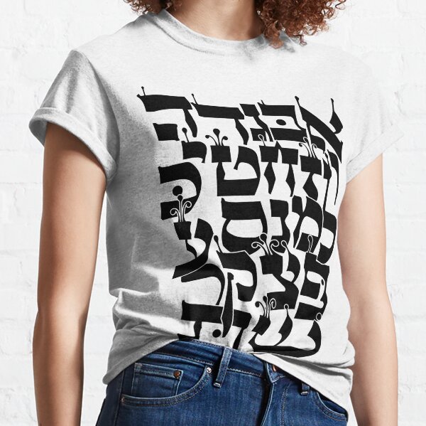 Dove of Love and Peace in Hebrew, English and Arabic Graphic T-Shirt for  Sale by Boaz Kimelman