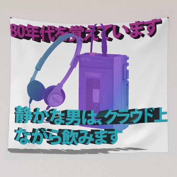 Item preview, Sony Walkman designed and sold by DaftDesigns.